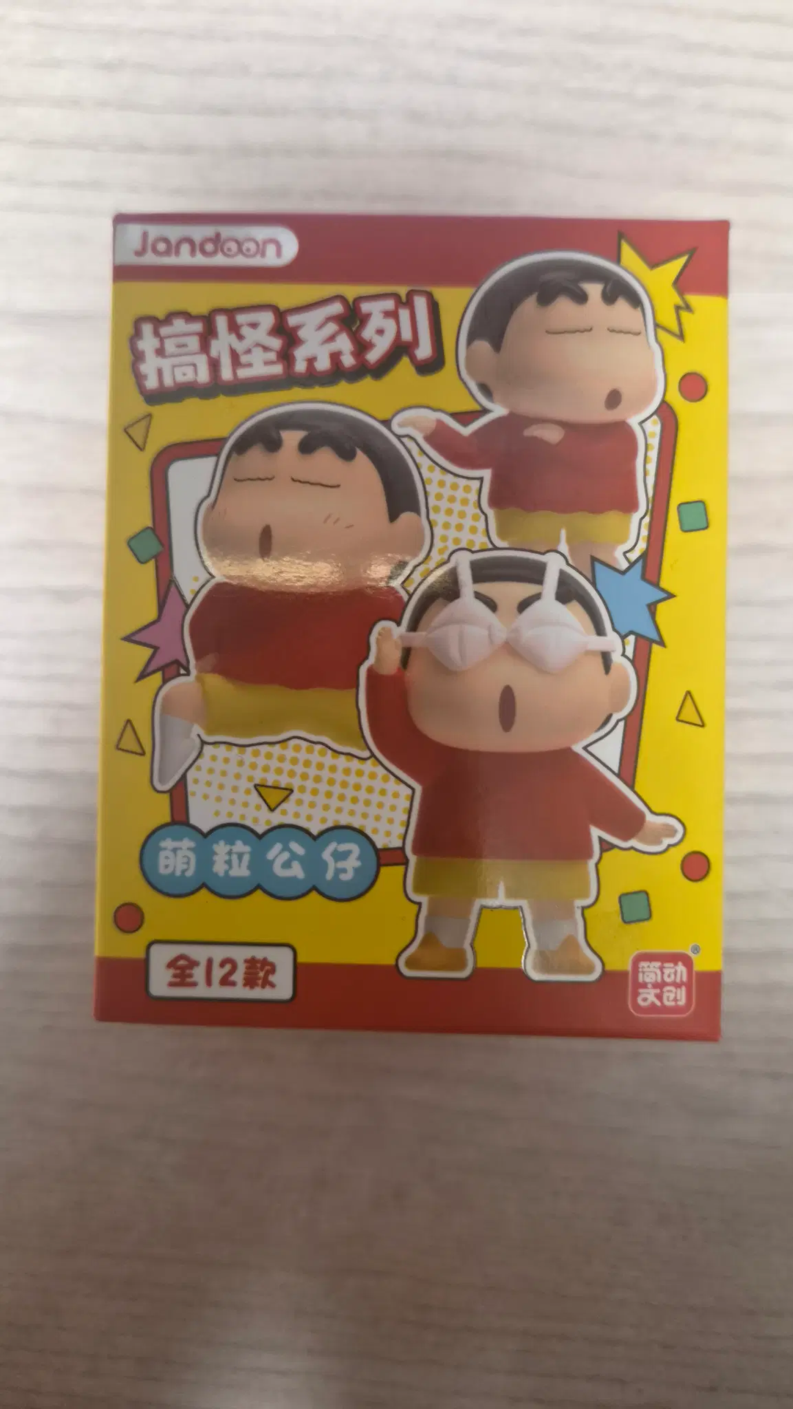 엉뚱발랄 짱구 피규어 미개봉