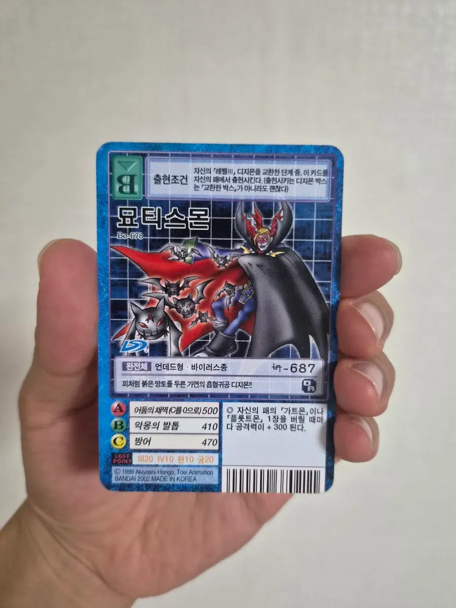묘티스몬 디지몬 카드