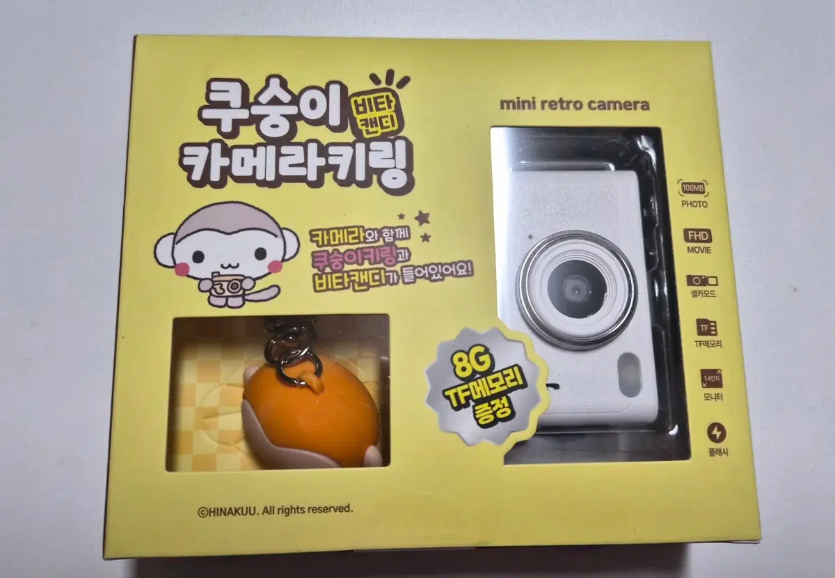 쿠숭이 카메라 키링 캔디세트 디카 판매(미개봉)