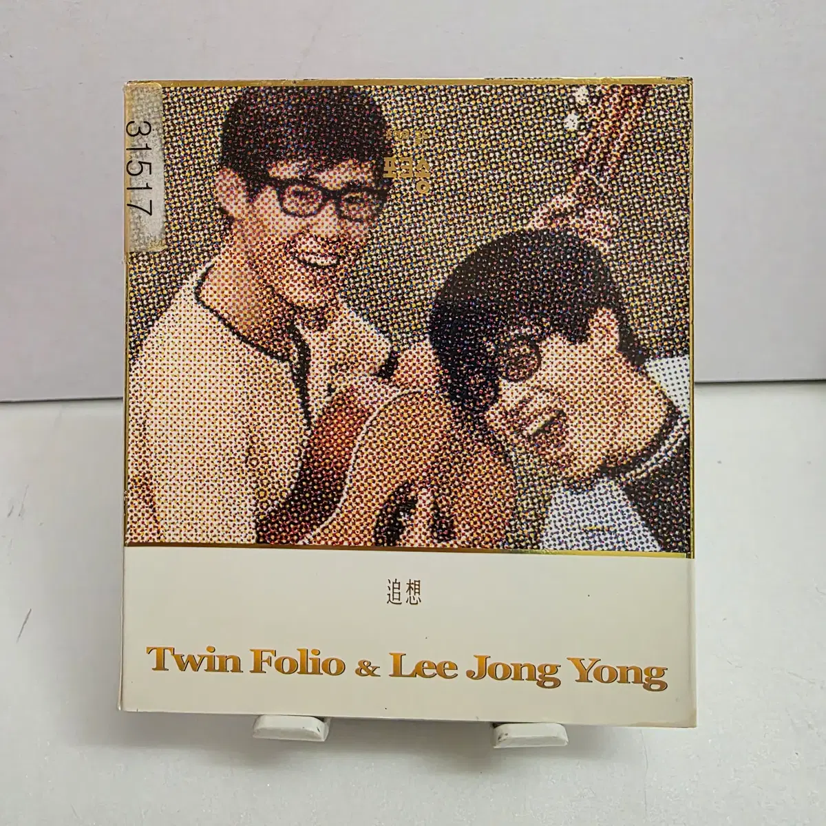 추억의 골든 포크송 : Twin Folio & 이종용 - 추상