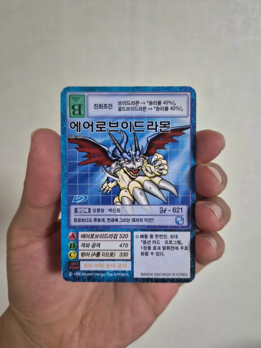 디지몬 카드 에어로브이드라몬