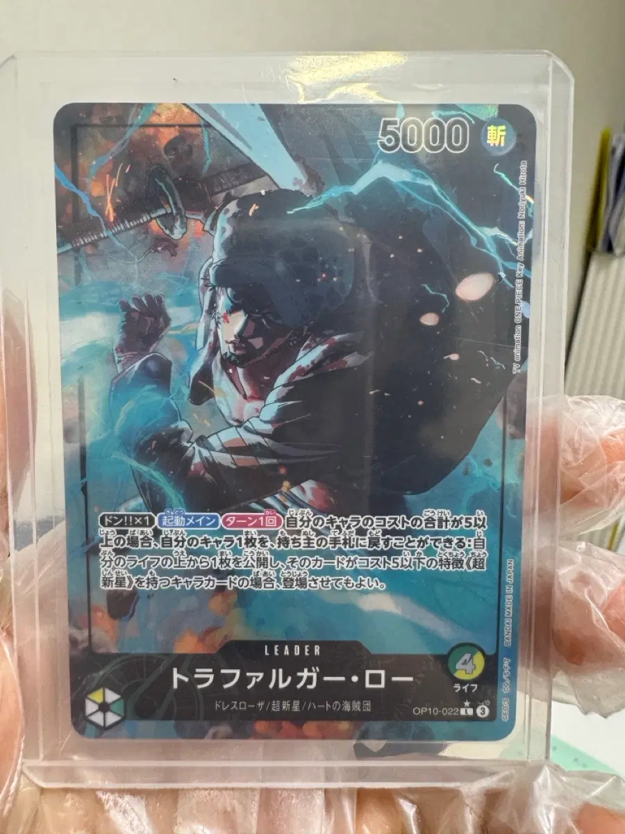 원피스 카드 10탄 OP10-022 트라팔가로 리더 페레 (일본판)