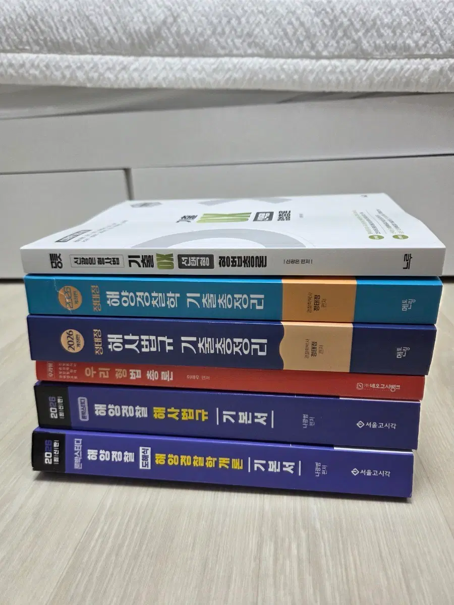 론박스터디 해양경찰 해경 기본서 기출