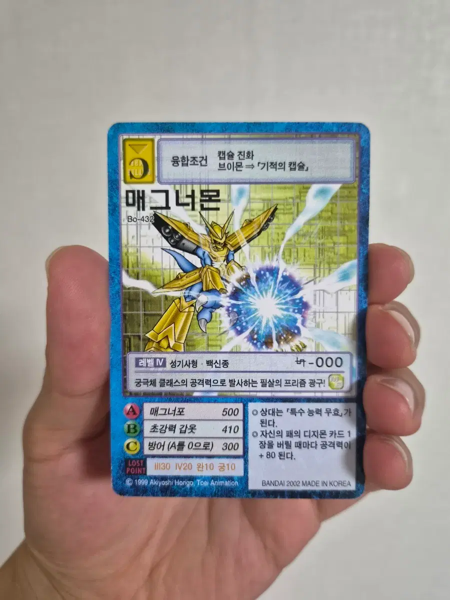 매그너몬 카드