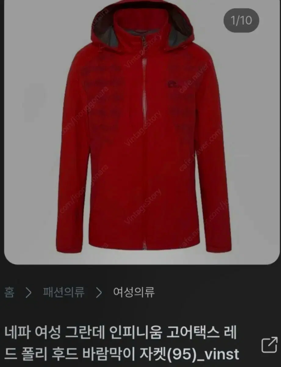 네파 (여90작은95)고어텍스 인피니움 바람막이 자켓