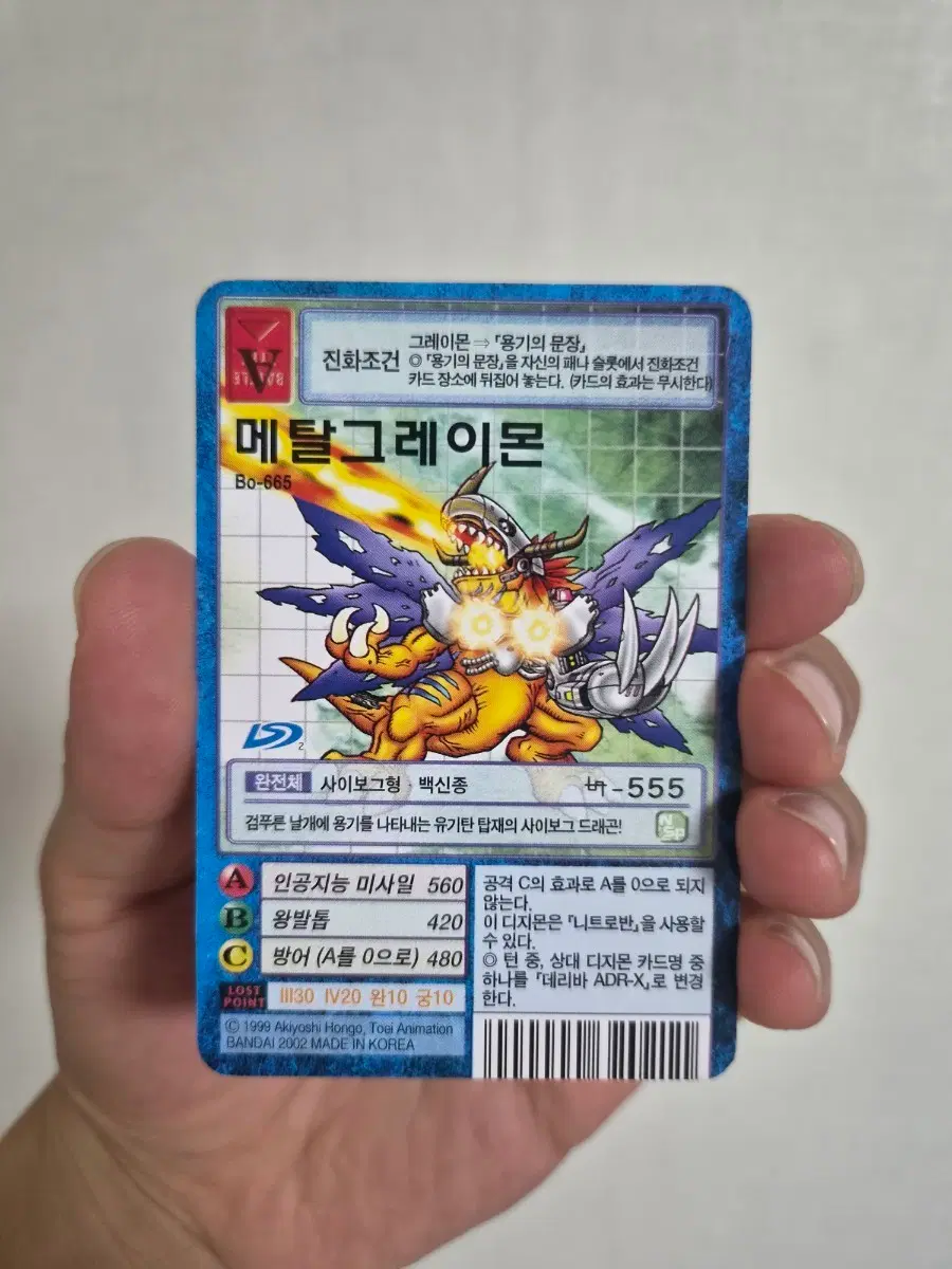 디지몬 카드 메탈그레이몬 판매