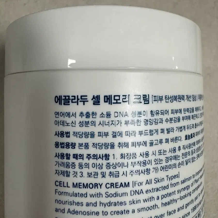 에끌라두 셀 메모리 크림 200
