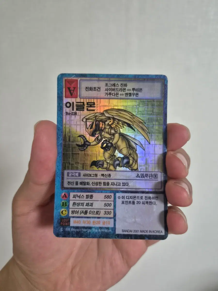 디지몬 카드 이글몬 Bo-226