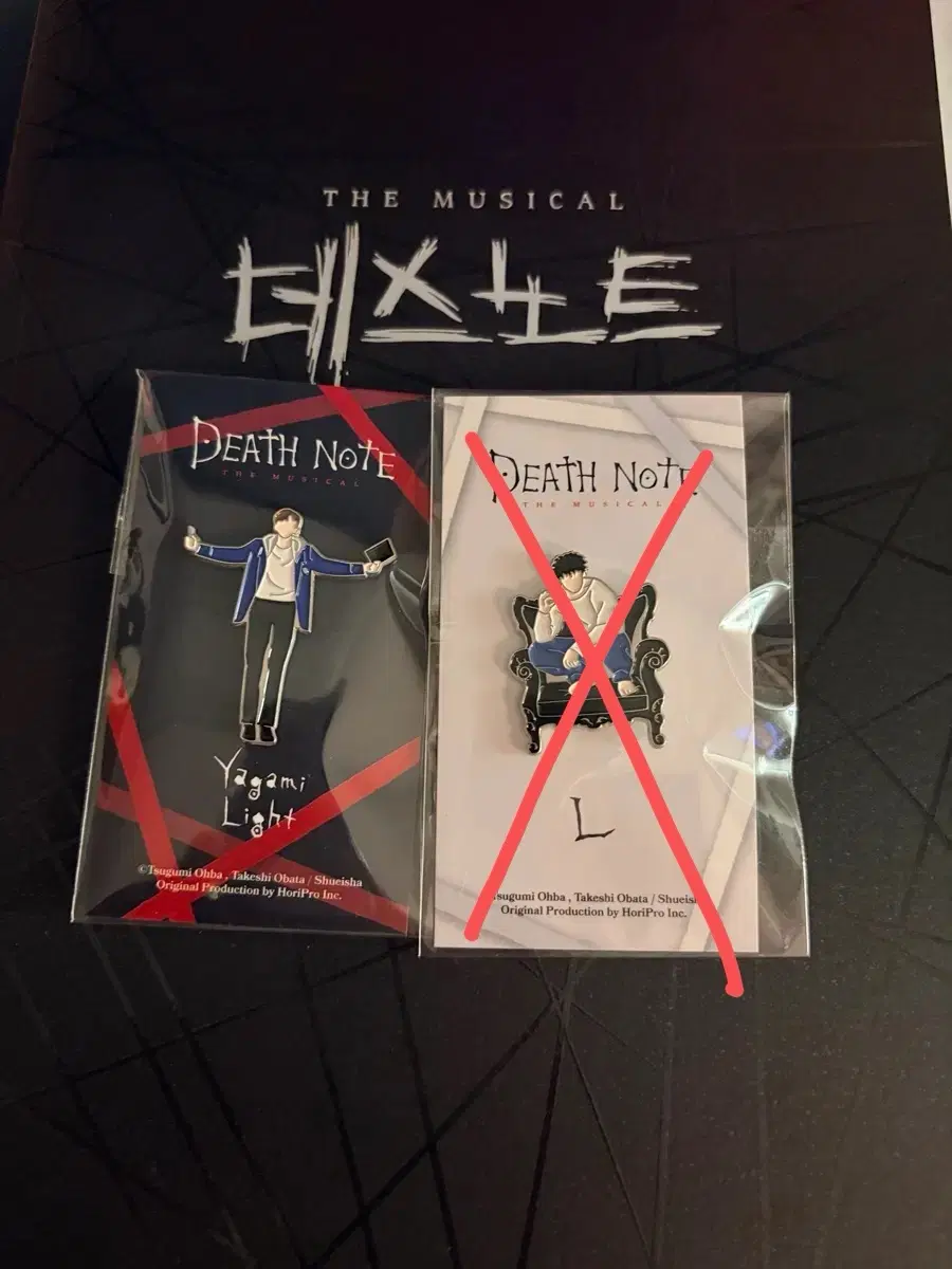뮤지컬 데스노트 라이토 뱃지 판매합니다!