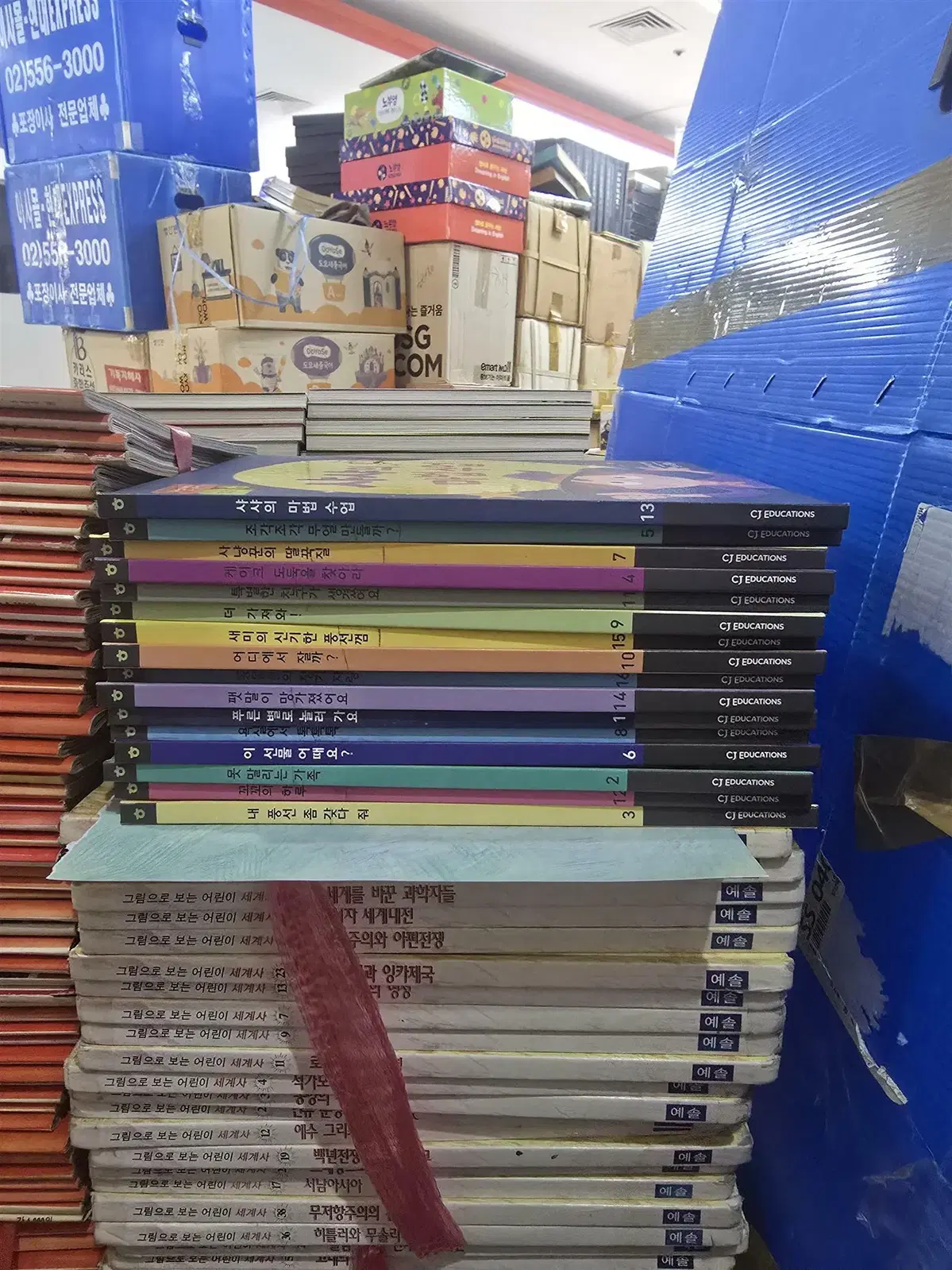나는 생각 한글ㅎ CJ Educations 1-16권 세트 어린이책 중고책