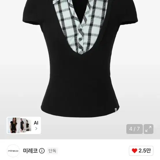 미레코 LAYERED COLLAR T MINT BLACK