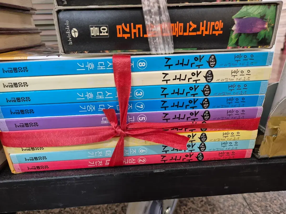 이이화 선생님이 들려주는 만화 한국사 삼성출판사 9권 세트 어린이만화 중고책