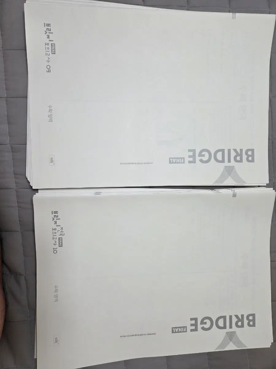 2026 시대인재 브릿지