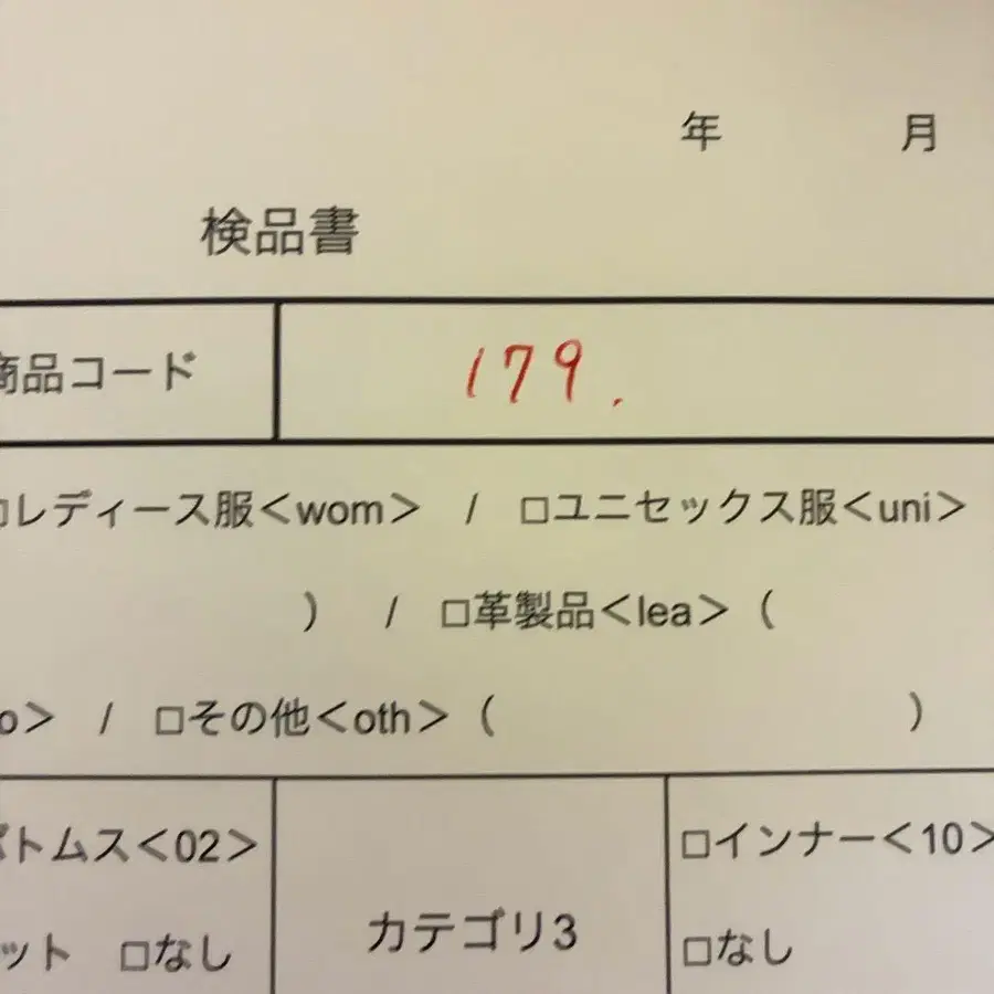 12번째 상품 이미지