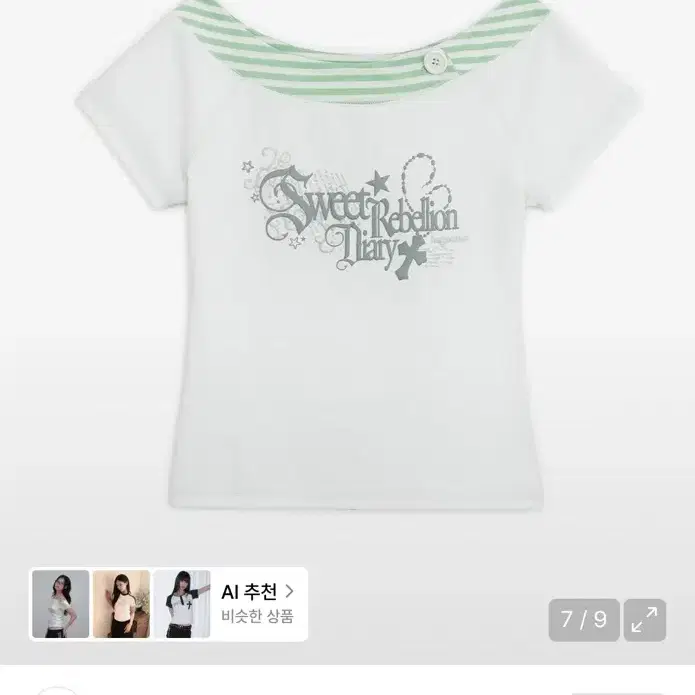 허그유어스킨 스위트 스트라이프 보트넥 티