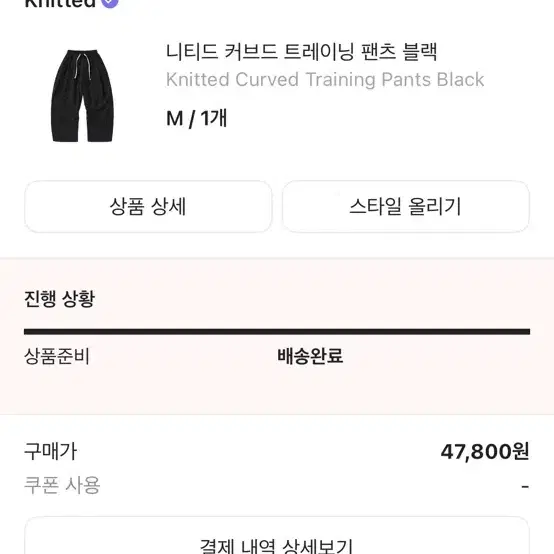 바지팔아요