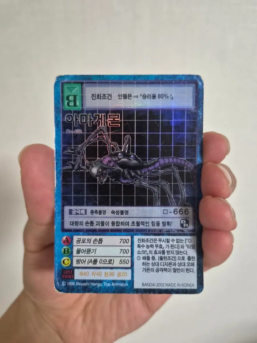 아마게몬 디지몬 카드