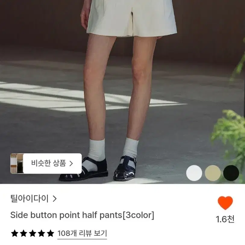 틸아이다이 클래식 버튼 하프 팬츠_화이트