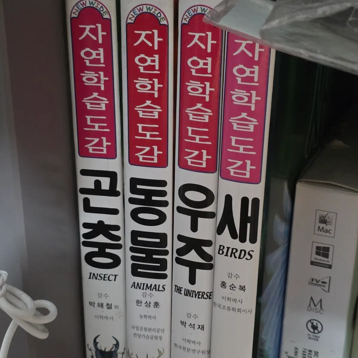 택포) 은하수미디어 자연학습도감 일괄 판매