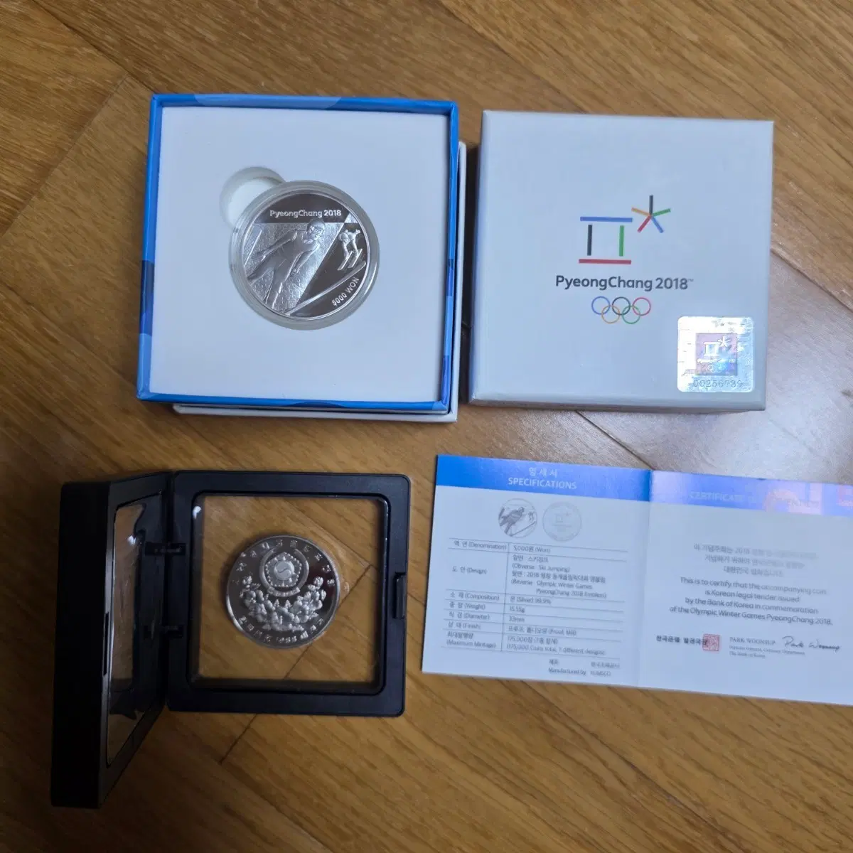 2018평창올림픽 기념 은화1개+1988서울올림픽 기념주화 실버바 은괴 아시아골드 한국조폐공사