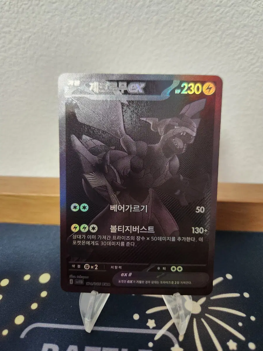포켓몬카드 제크로무 EX BWR #1