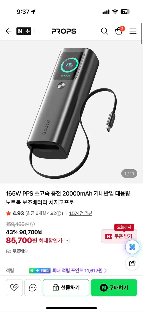 PROPS 프롭스 165W PPS 20000mAh 보조배터리