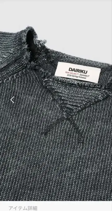 다이리쿠 Vintage Washed Pullover Knit Sweater