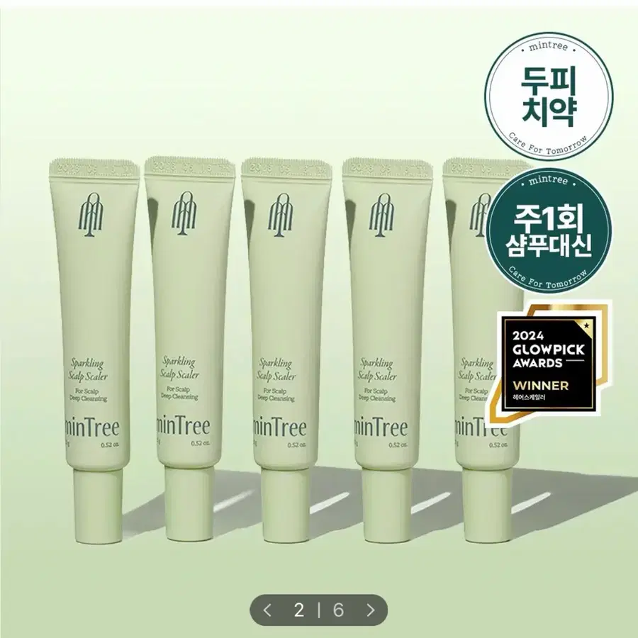 민트리 탄산버블 두피 스케일러 15g