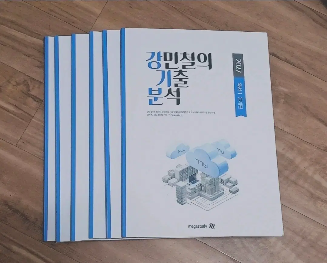 2027 강기분 독서 set