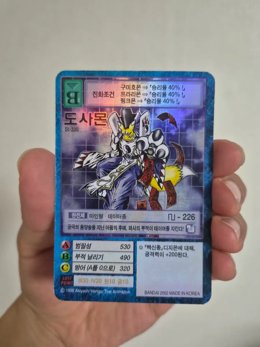 디지몬 카드 도사몬 ST-335