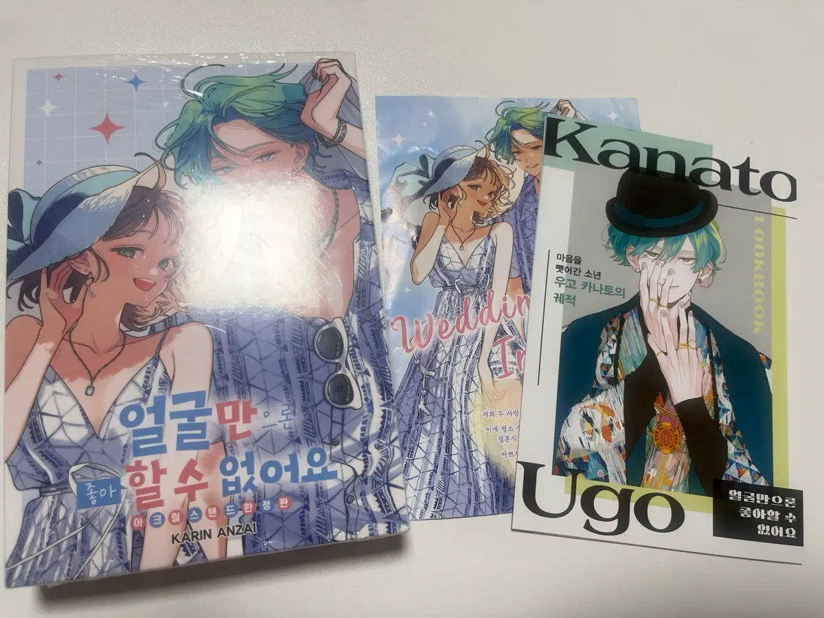 (미개봉) 얼굴만으론 좋아할 수 없어요 17권 한정판