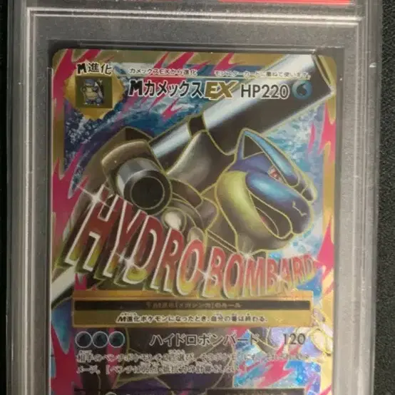 포켓몬 20주년 ex 거북왕 SR 일판 psa10