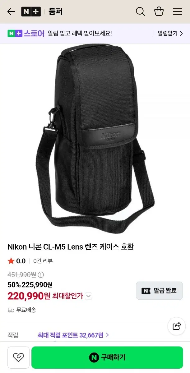 니콘 정품 CL-M5 케이스 카메라 파우치