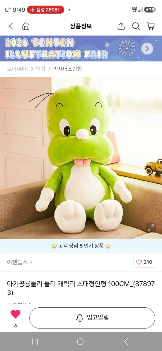 둘리, 공순이 빅사이즈 120cn 인형 삽니다.
