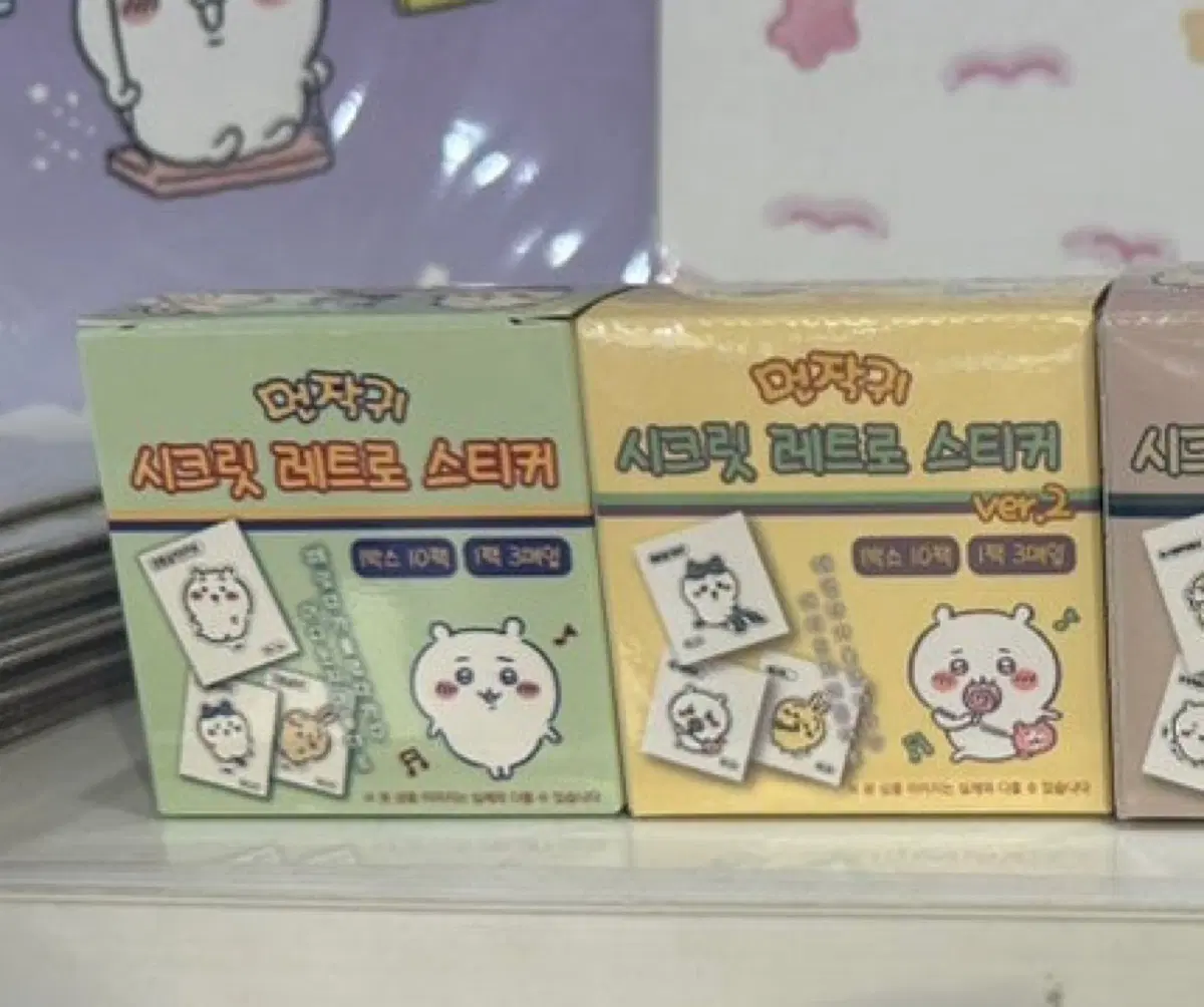 구함) 연도문구 팝업 치이카와 시크릿 레트로 스티커 띠부씰 1&2탄 박스