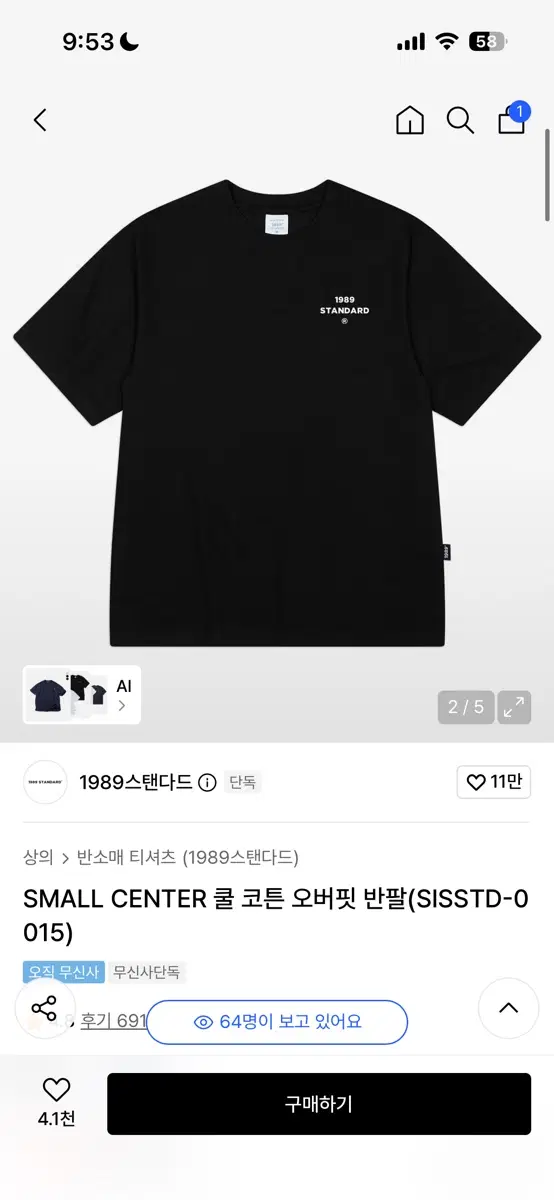 1989스탠다드 SMALL CENTER 쿨 코튼 오버핏 반팔 블랙
