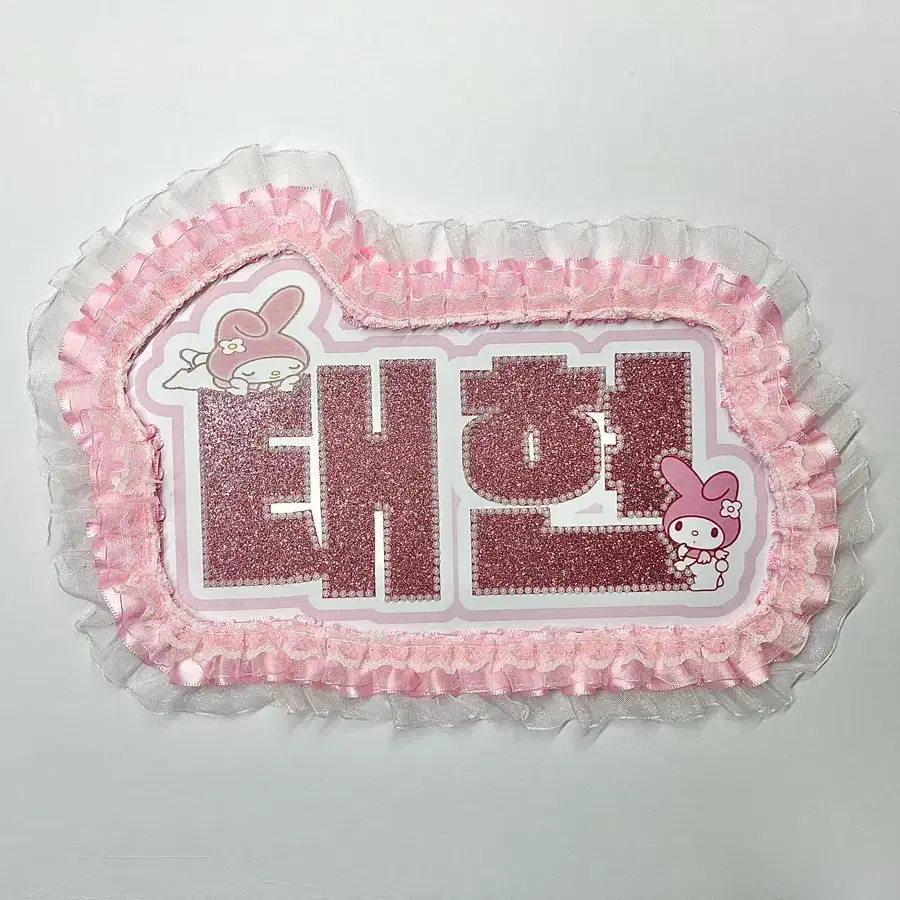 투바투 태현 네임보드 판매 txt