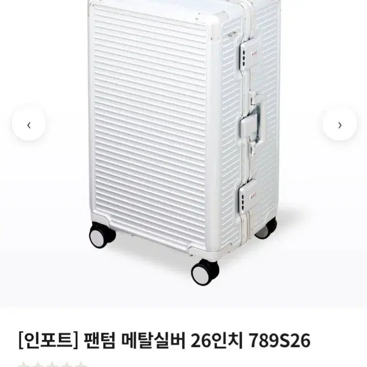 팬텀 메탈실버26 캐리어