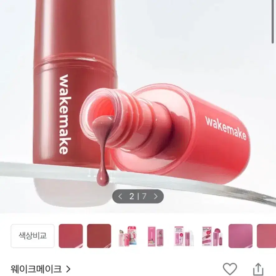 웨이크메이크 워터풀 글로우 틴트