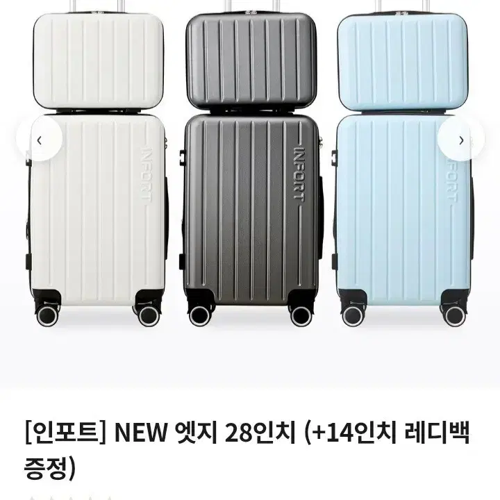엣지 캐리어 28+14인치 3색상
