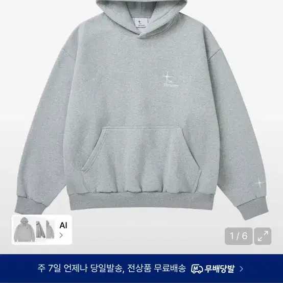 더 드리머 담요후드티 팝니다