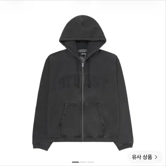 STUSSY 스투시 후드집업
