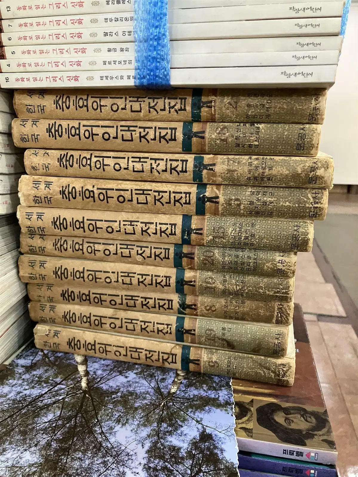 한국 세계 충효위인대전집 문공사 10권 세트 세계위인 중고책