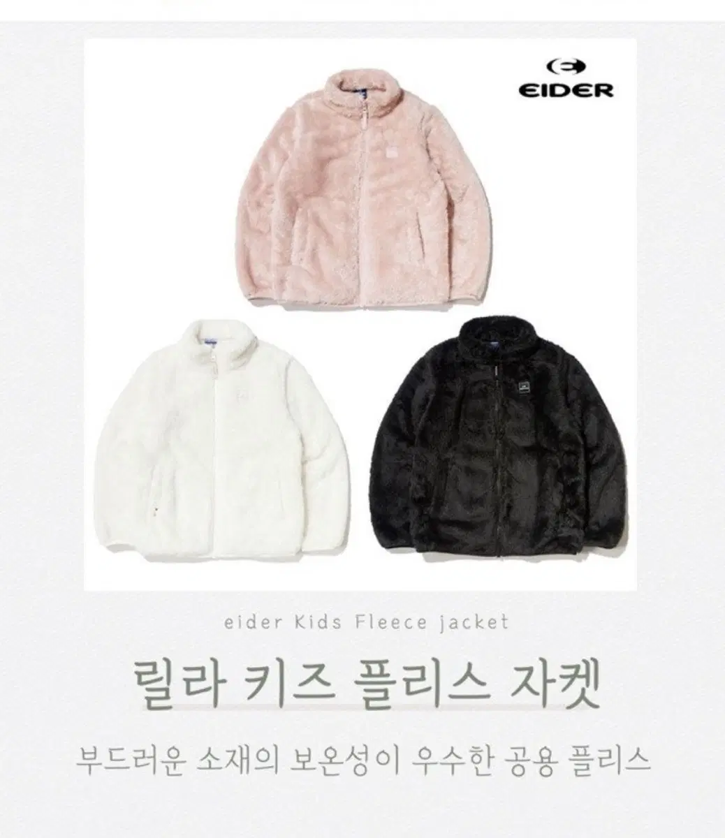 아이더 릴라 키즈 남녀공용 플리스 자켓 165
