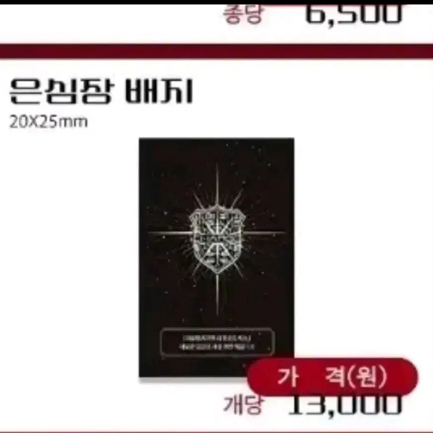 은심장 뱃지 구해요