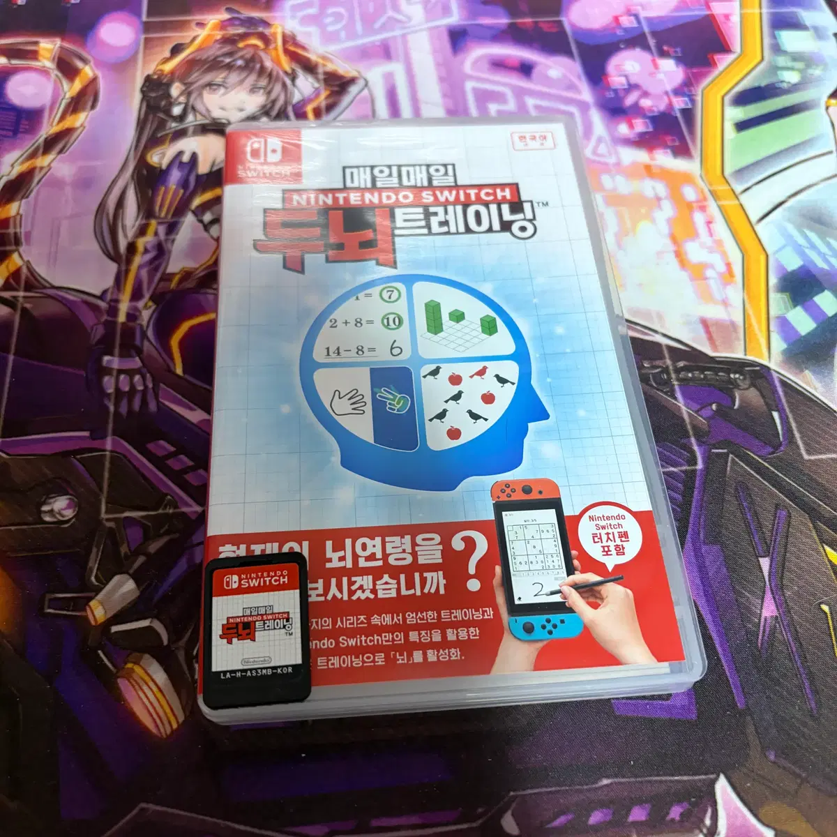 닌텐도 스위치 매일매일 두뇌트레이닝 곽팩