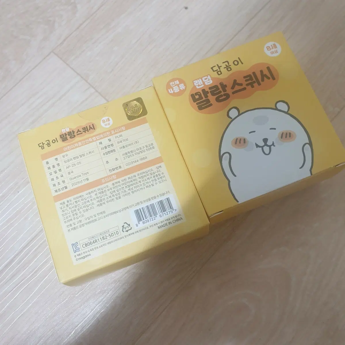 당금곰이 말랑스퀴시 스퀴시2개.새상품