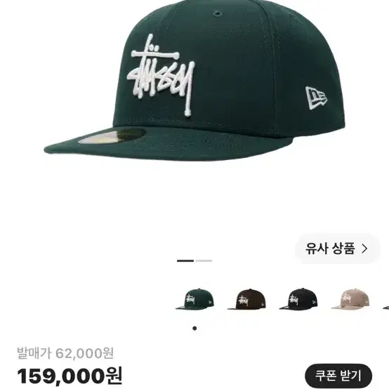 뉴에라 스투시