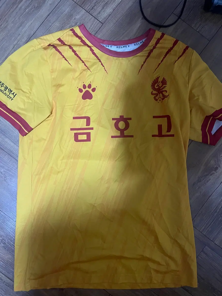 광주fc u-18 유니폼