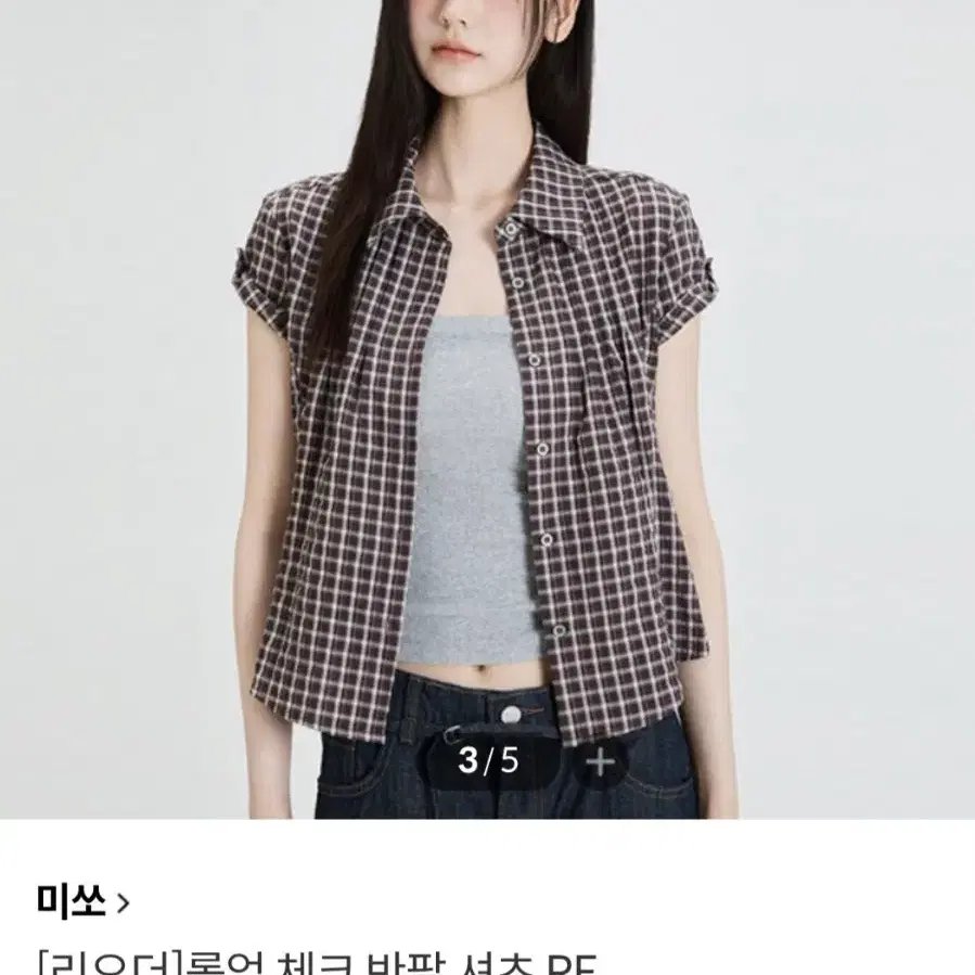 에잇세컨즈 롤업 체크 반팔 셔츠 m